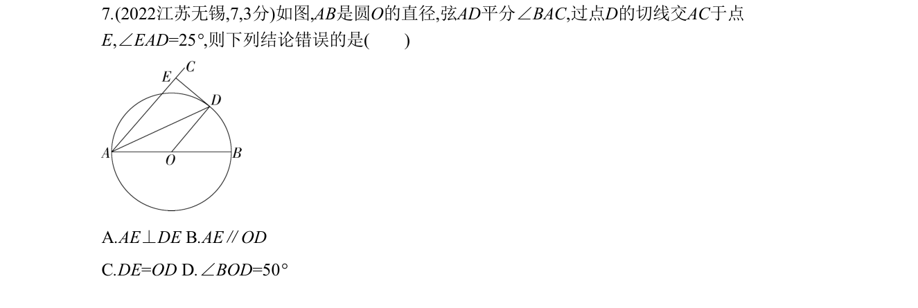 第 7 题原题