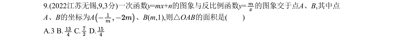第 9 题原题