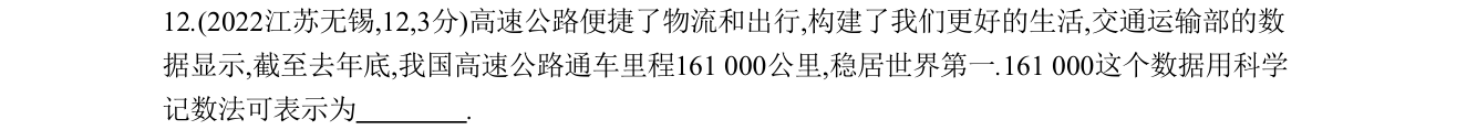 第 12 题原题