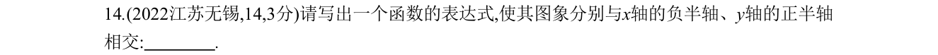 第 14 题原题