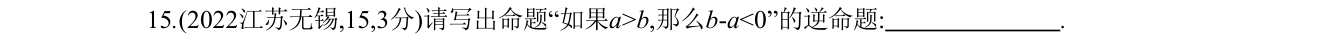 第 15 题原题