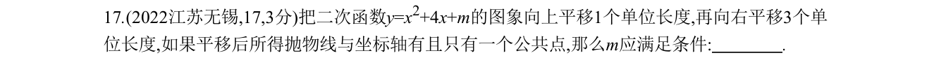 第 17 题原题