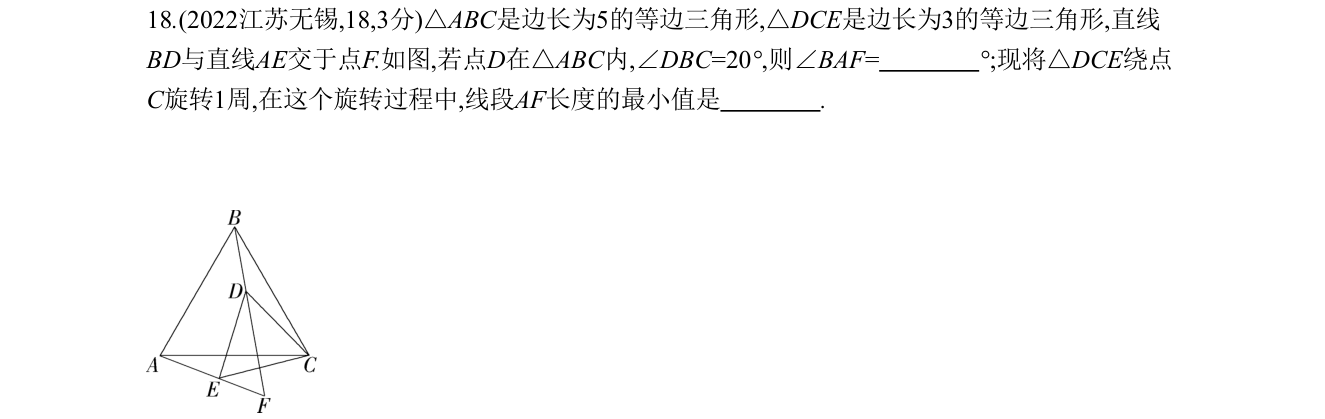 第 18 题原题
