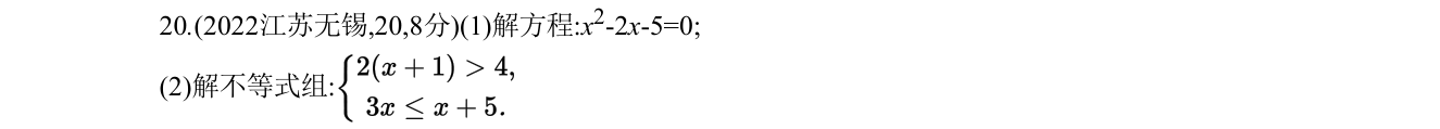 第 20 题原题