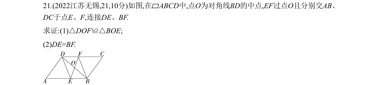第 21 题原题