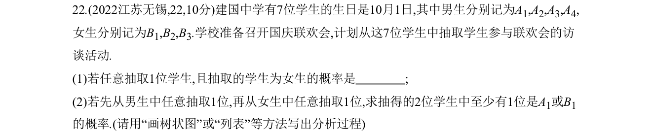 第 22 题原题