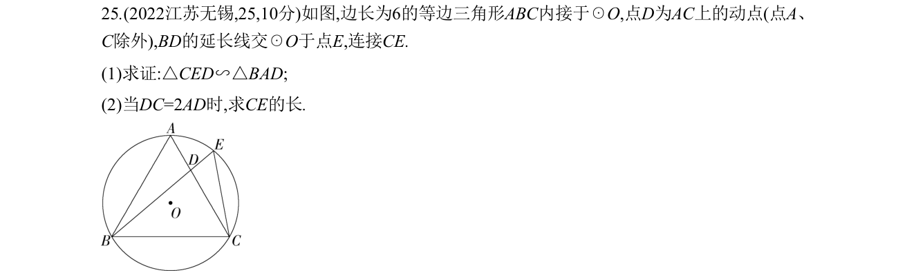 第 25 题原题