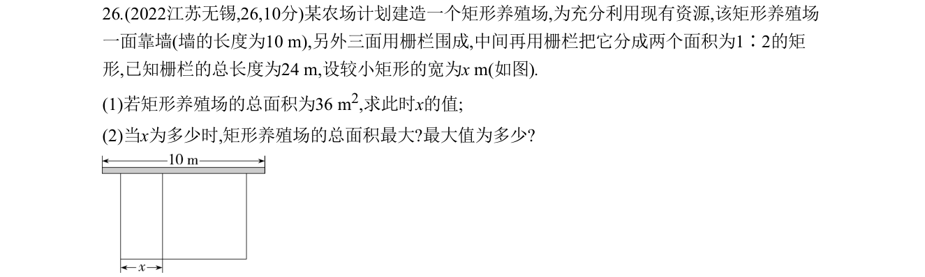 第 26 题原题