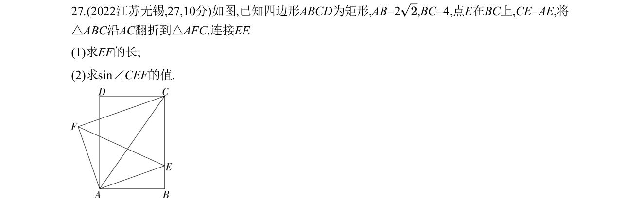第 27 题原题