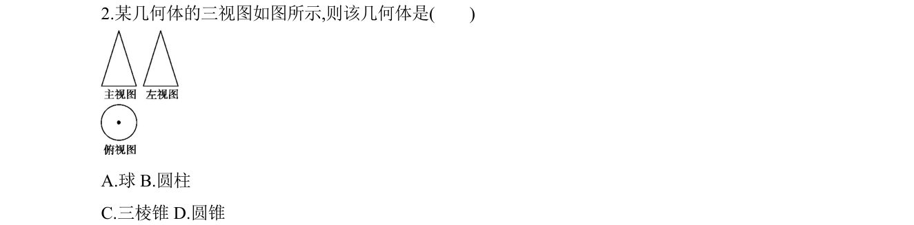 第 2 题原题