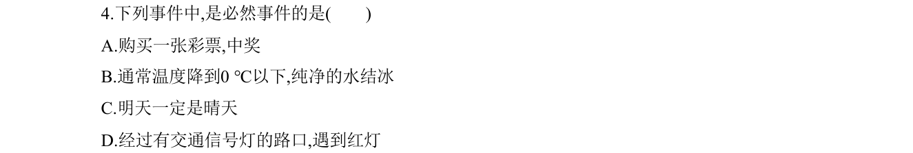 第 4 题原题