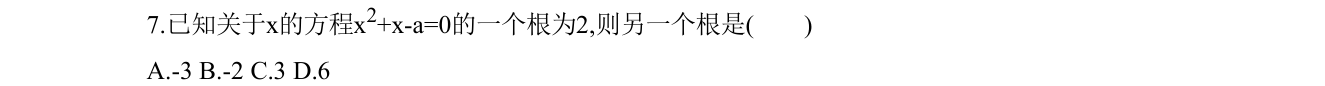 第 7 题原题