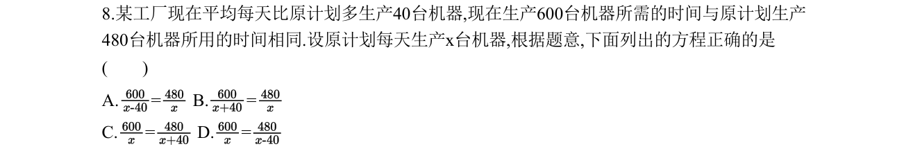 第 8 题原题