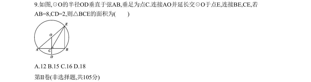 第 9 题原题