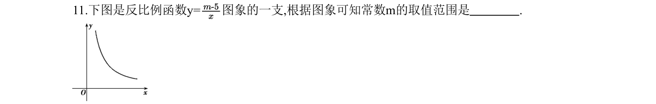 第 11 题原题