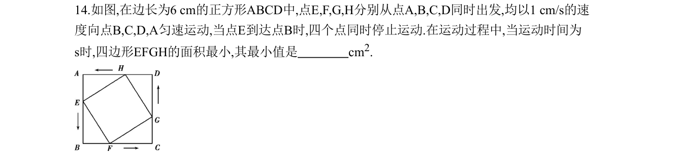 第 14 题原题