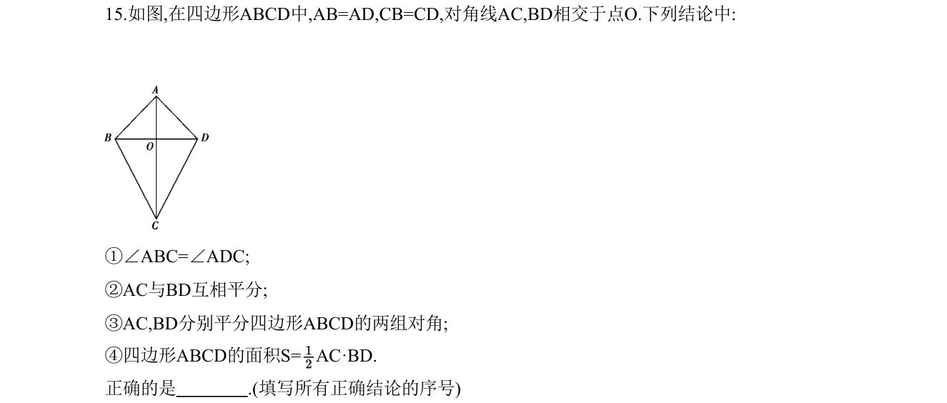 第 15 题原题