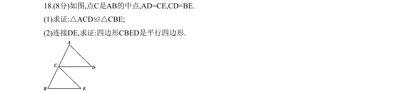 第 18 题原题
