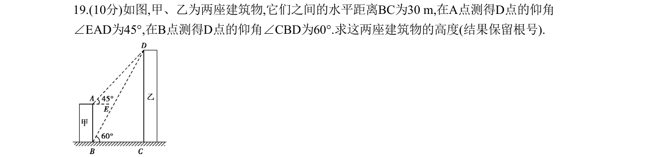 第 19 题原题