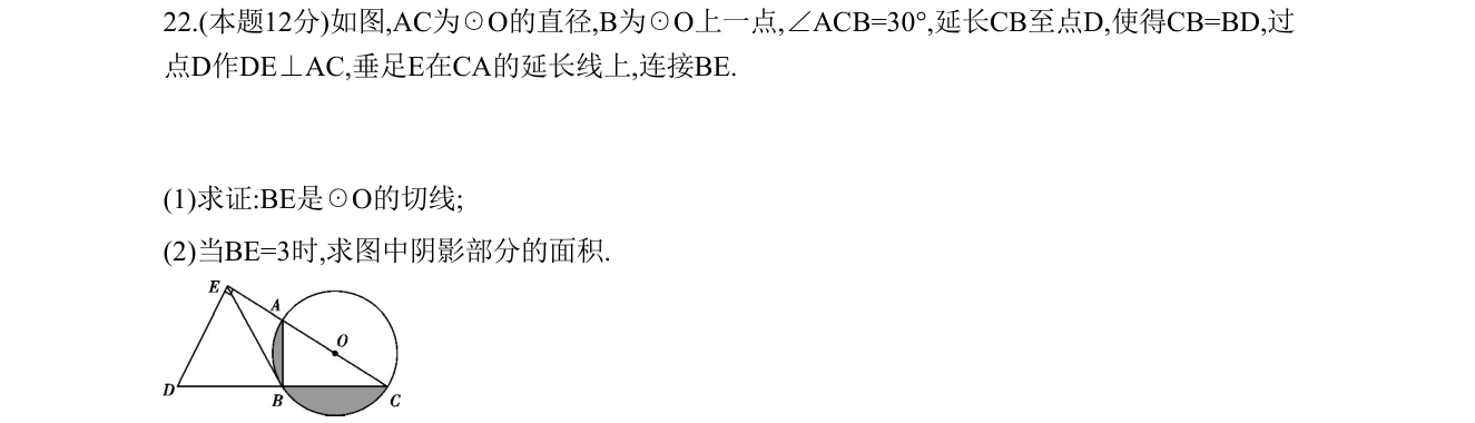 第 22 题原题