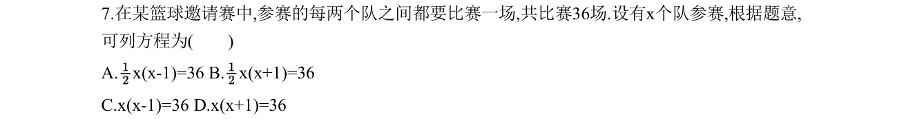 第 7 题原题