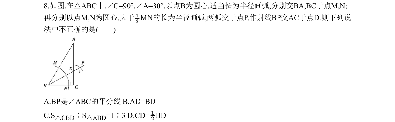 第 8 题原题