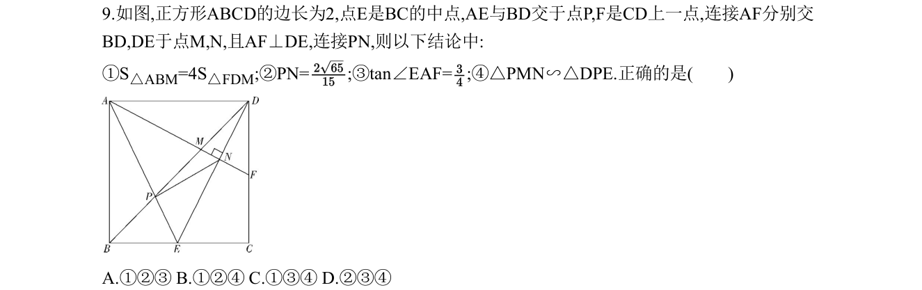 第 9 题原题
