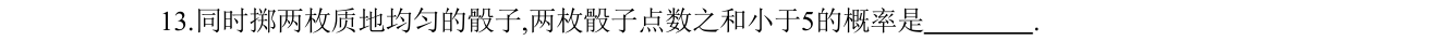 第 13 题原题