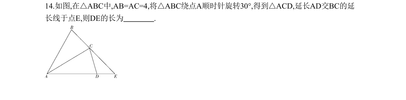 第 14 题原题