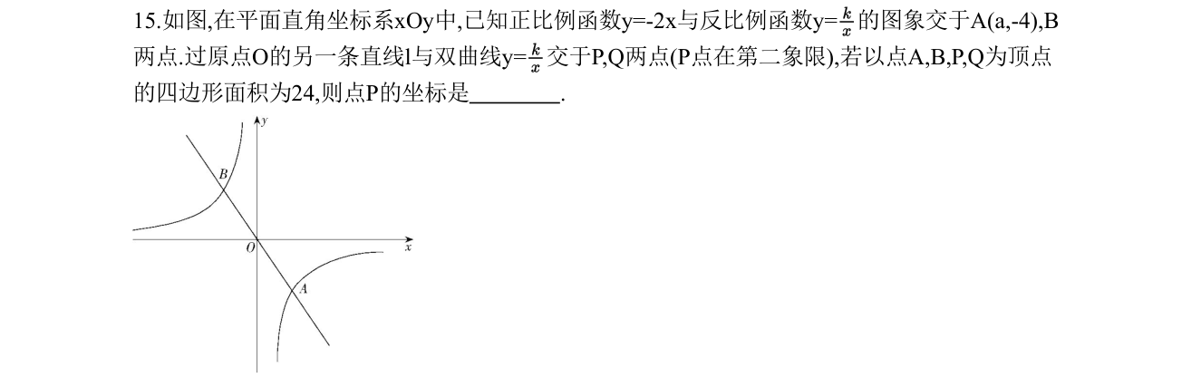 第 15 题原题