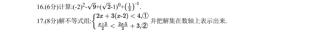 第 16 题原题