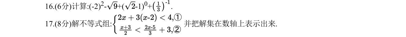 第 17 题原题