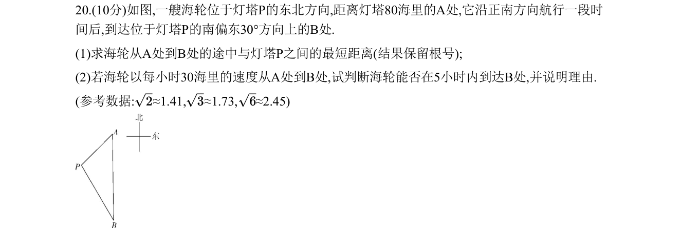 第 20 题原题
