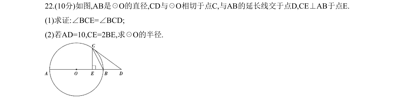 第 22 题原题