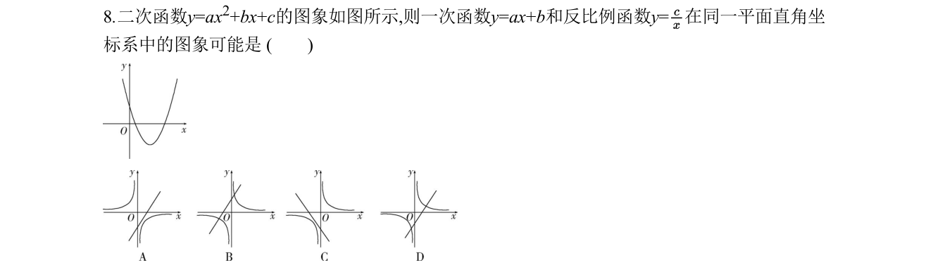第 8 题原题