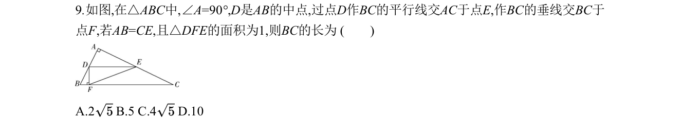 第 9 题原题