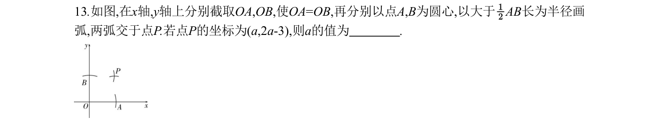第 13 题原题