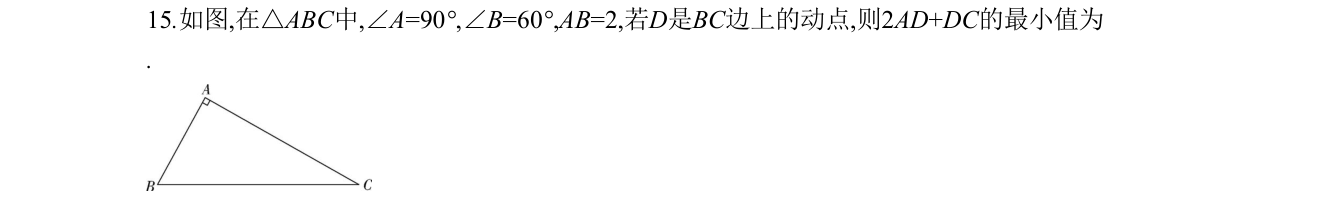第 15 题原题