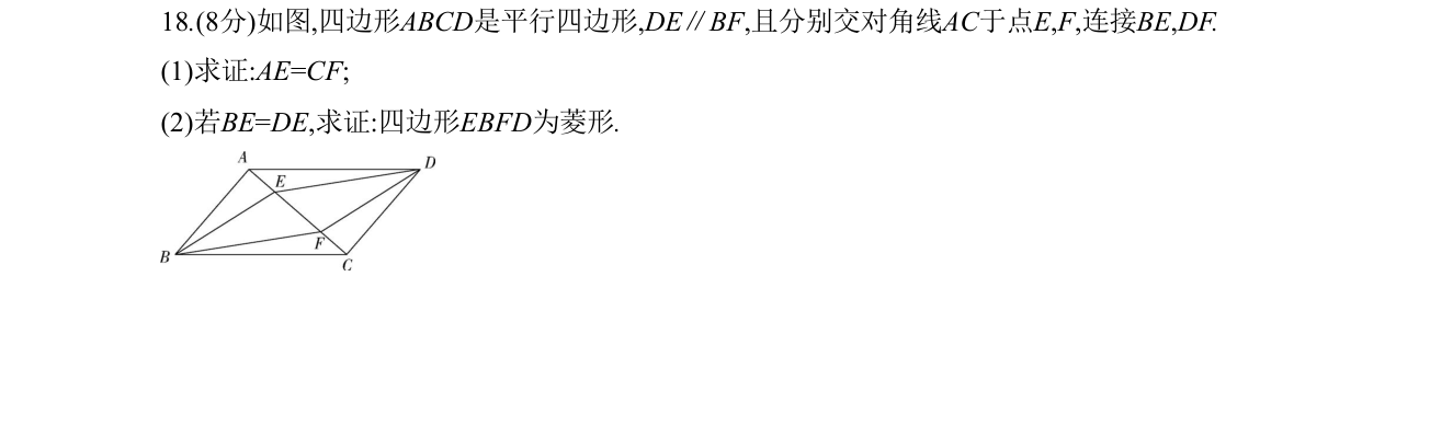 第 18 题原题