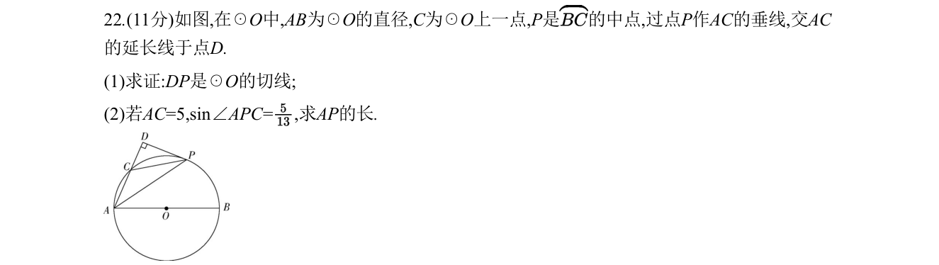 第 22 题原题