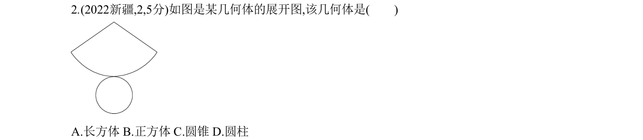第 2 题原题