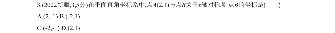 第 3 题原题