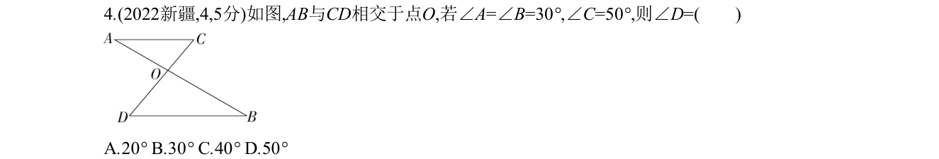 第 4 题原题