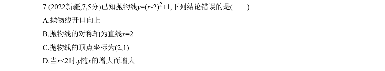 第 7 题原题