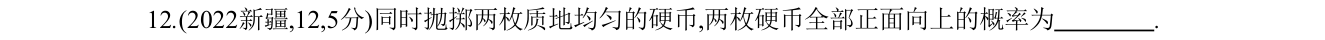 第 12 题原题