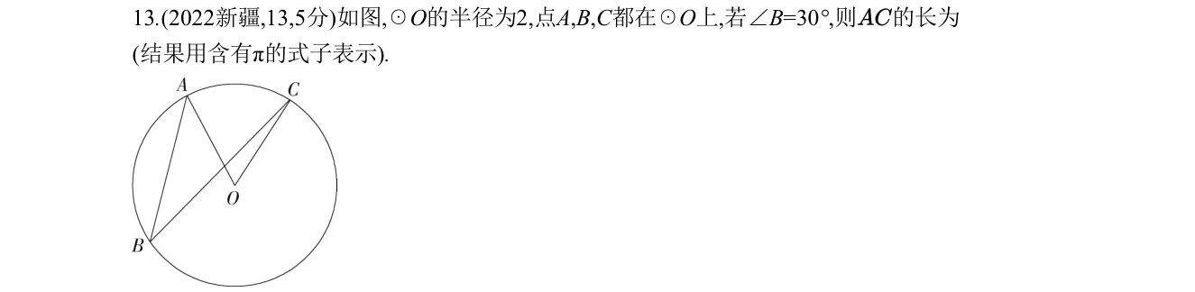 第 13 题原题