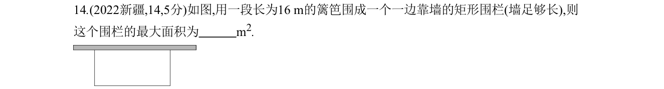 第 14 题原题
