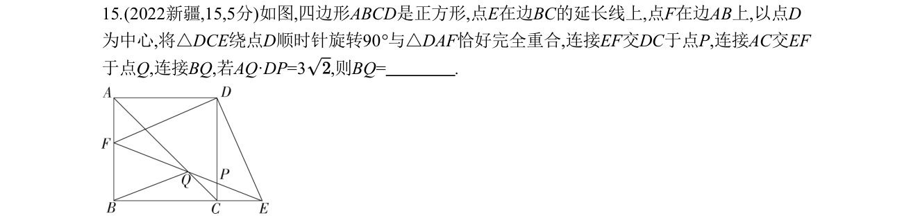 第 15 题原题