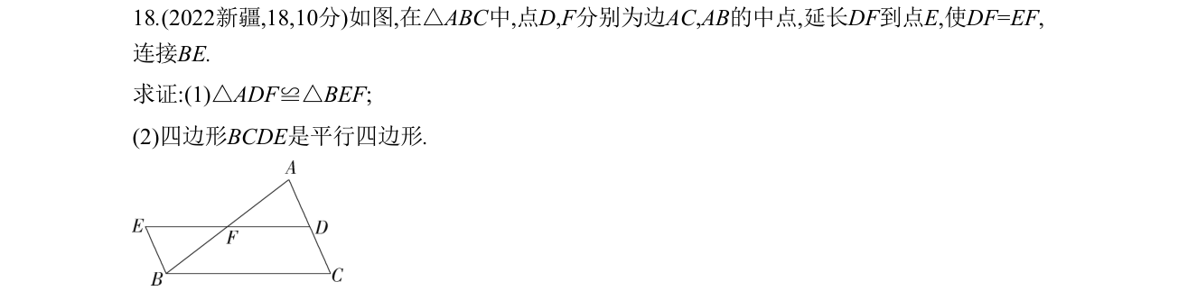 第 18 题原题