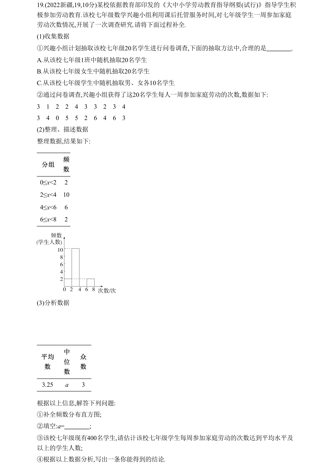 第 19 题原题